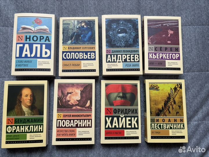 Книги изд-ва аст, серия Эксклюзивная классика