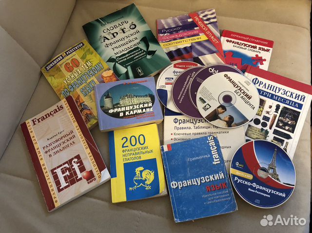 Брошюры по Французскому языку, цена за все