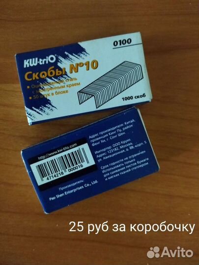 Скрепки, зажимы, кнопки, скобы