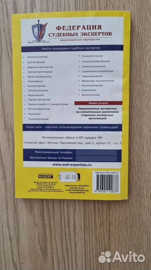 Арбитражный процессуальный кодекс РФ