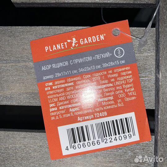 Ящик дерево дизайнеркий planet garden