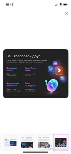 Умная колонка маруся новая