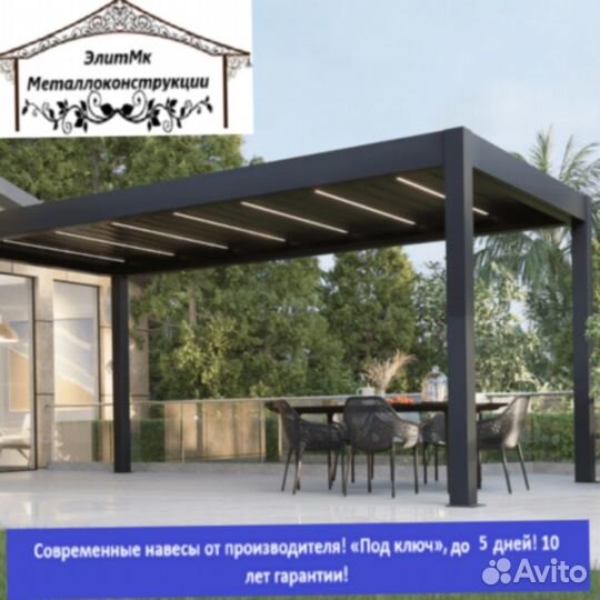 Навес из металлопрофиля, 5 дней, 4х9 i-2689