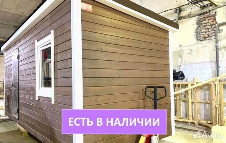 Хозблок Доставим за один день