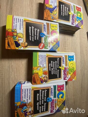 Решебник домашних работ