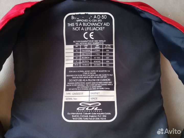 Жилет морской для водных видов спорта