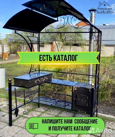 Мангал