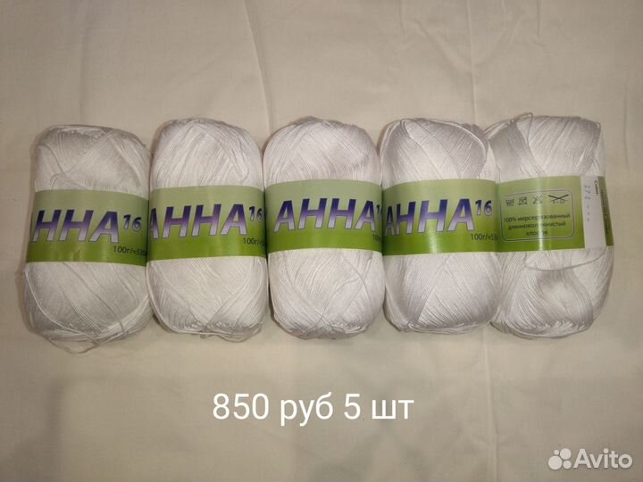 Пряжа нитки для вязания