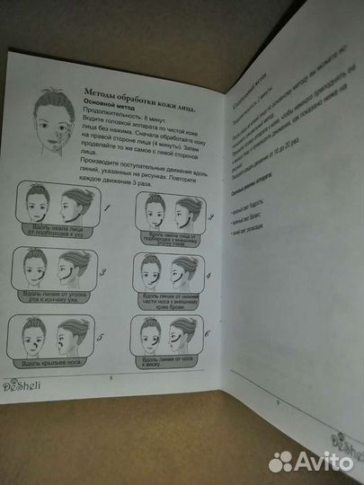 Массажор для лица новый