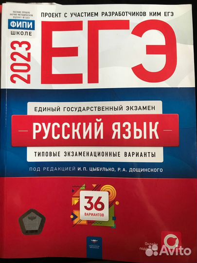 Сборники егэ 2023, 2022, 2021
