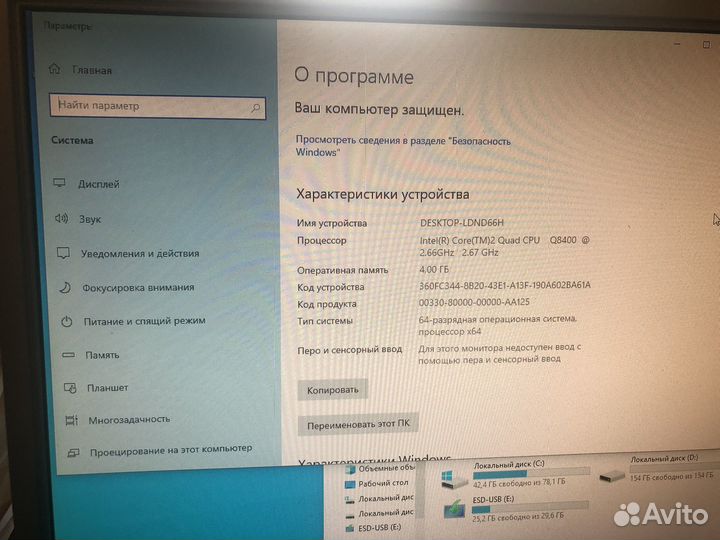 Системный блок