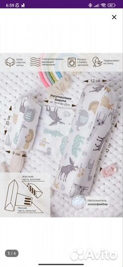 Подушка позиционер для новорожденных