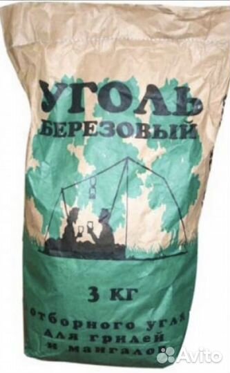 Уголь березовый в мешках