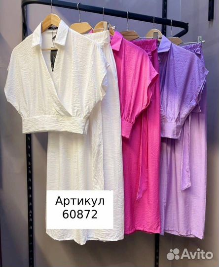 Костюм женский