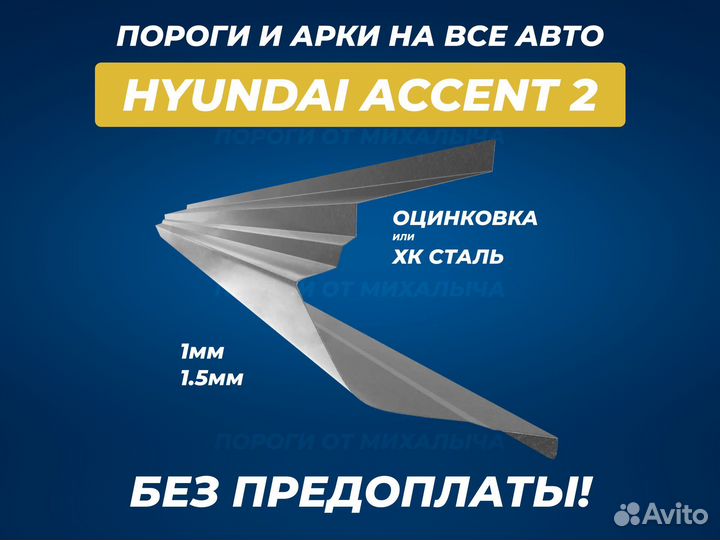 Пороги Toyota Carina E ремонтные кузовные