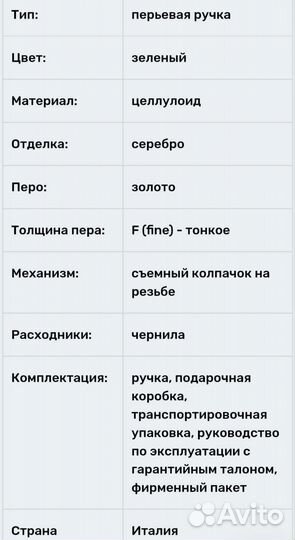 Перьевая ручка montegrappa extra 1930