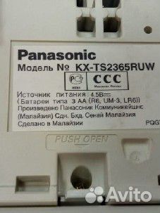 Телефон Panasonic KX-TS2365