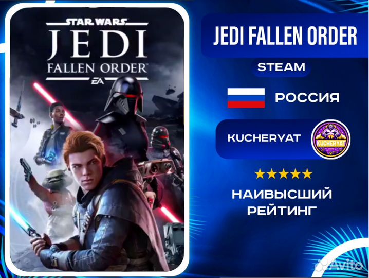 Star Wars: Jedi Fallen Order - Steam - Россия