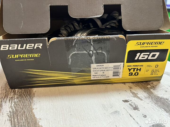 Коньки хоккейные детские 9.0