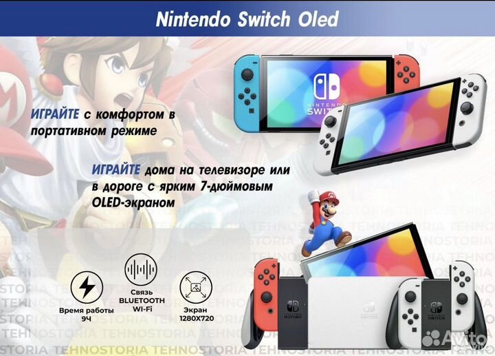 Nintendo switch oled с играми чипованная