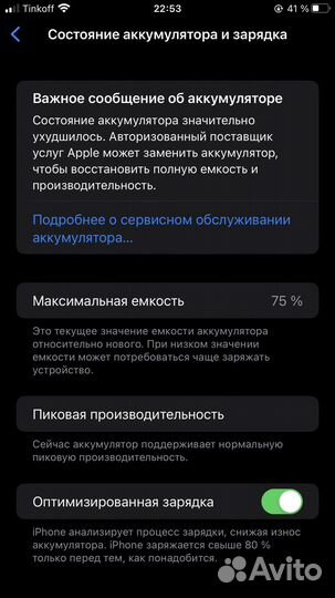 iPhone 8 Plus, 128 ГБ
