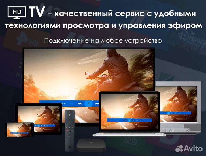 Iptv Качественное телевидение + Кинотеатр