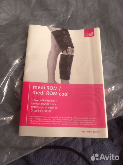 Ортез бандаж на колено