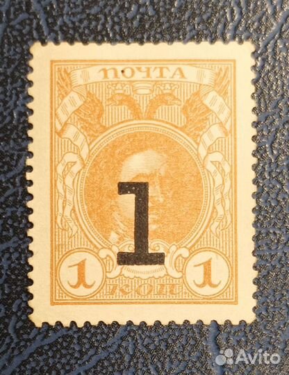 Деньги марки 1 копейка 1915 3 выпуск