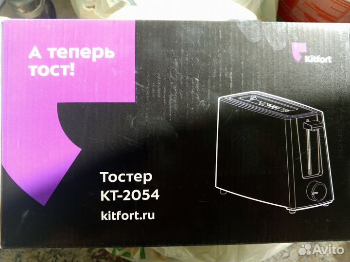 Тостер китфорт