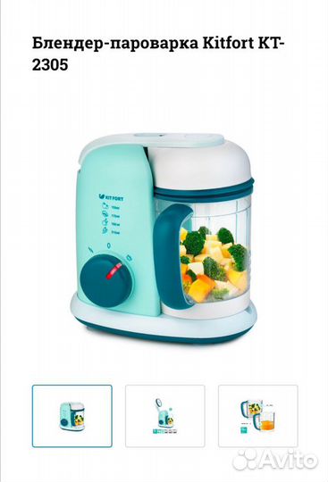 Блендер-Пароварка