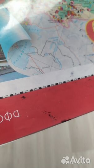 Ким и атласы по географии