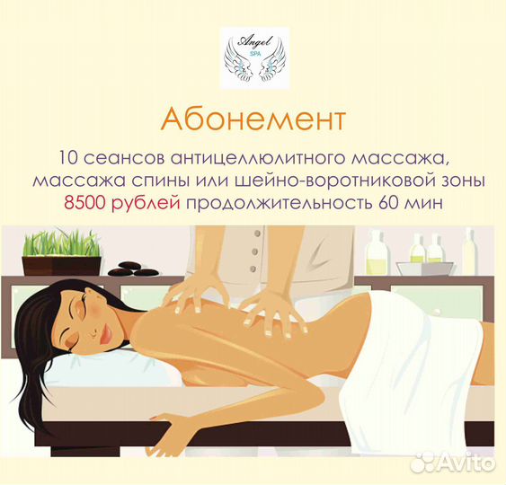 Антицеллюлитный массаж ручной