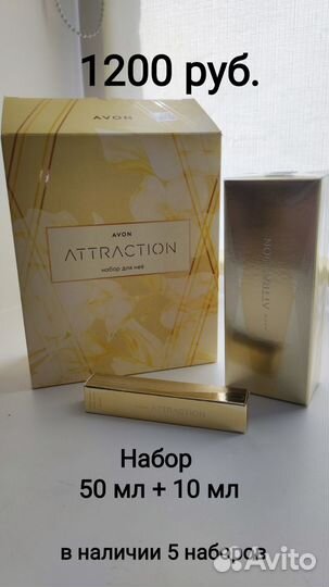 Косметика avon
