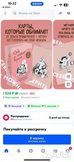 Обнимательные метафорические карты