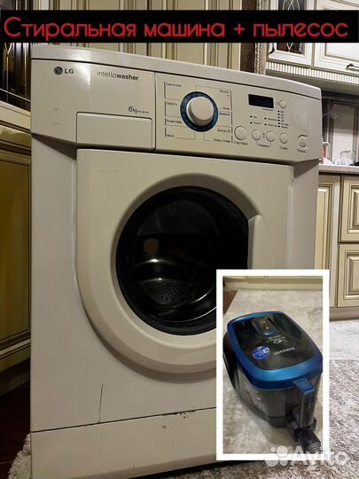 Стиральная машина