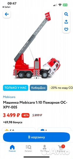 Машина пожарная
