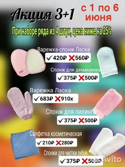 Салфетки гринвей, файберы для уборки, для стекла