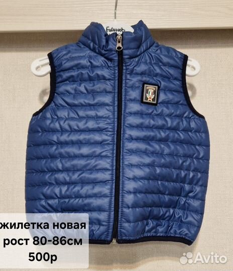 Жилетка,шапки