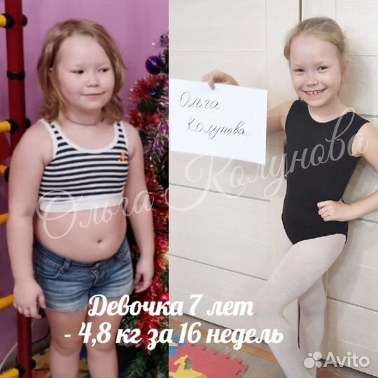 Похудеть на 10 кг, Диетолог Ольга, Похудение