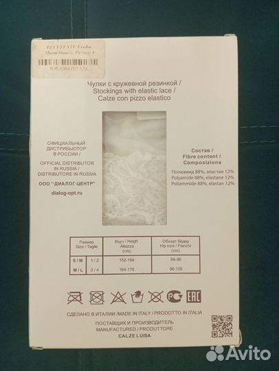 Чулки белые (свадебные)