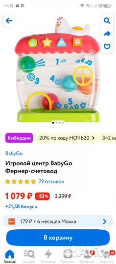 Развивающие игрушки