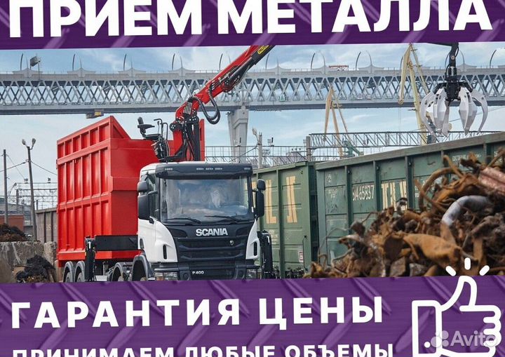 Вывоз металлолома
