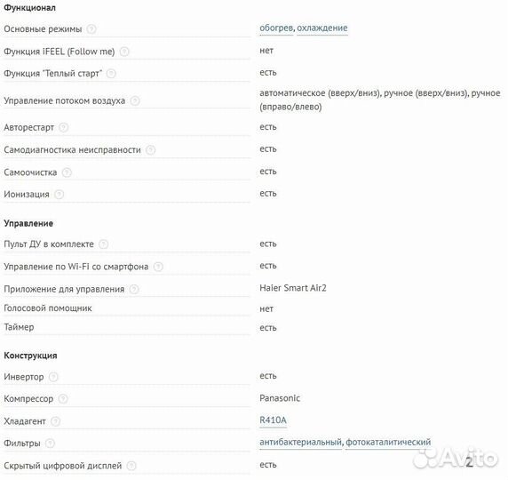 Кондиционер сплит-система Haier AS09NS5ERA-G
