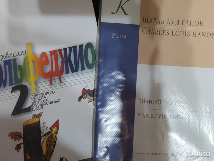 Учебники для музыкальной школы