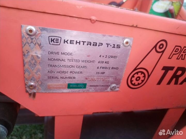 Минитрактор