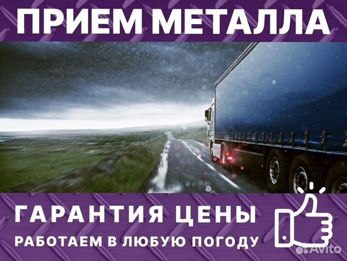 Приём и вывоз металлолома