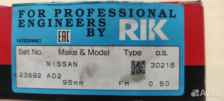 Поршневые кольца ремонтные +0,50 Nissan zd30