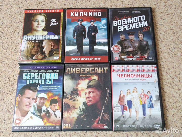 Dvd Двд российские отечественные сериалы, фильмы