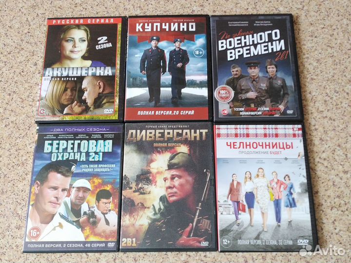 Dvd Двд российские отечественные сериалы, фильмы