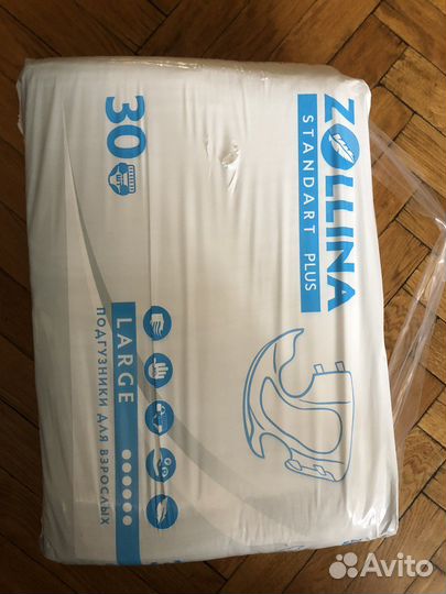 Продам памперсы для взрослых